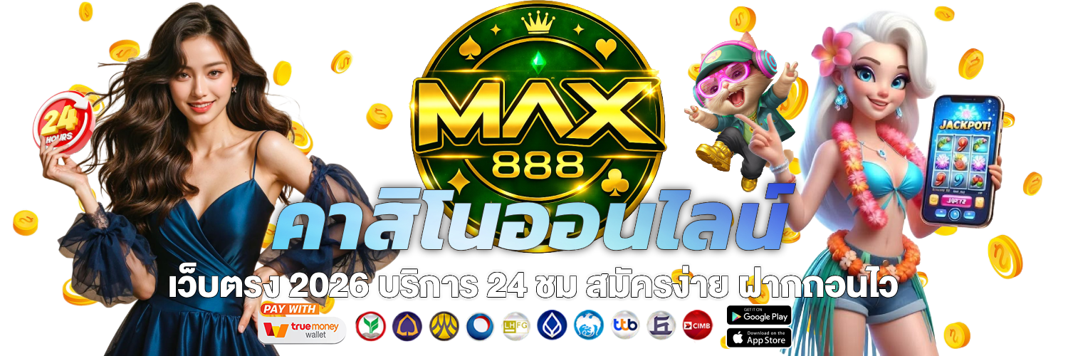 max888s