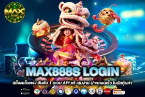 MAX888S LOGIN