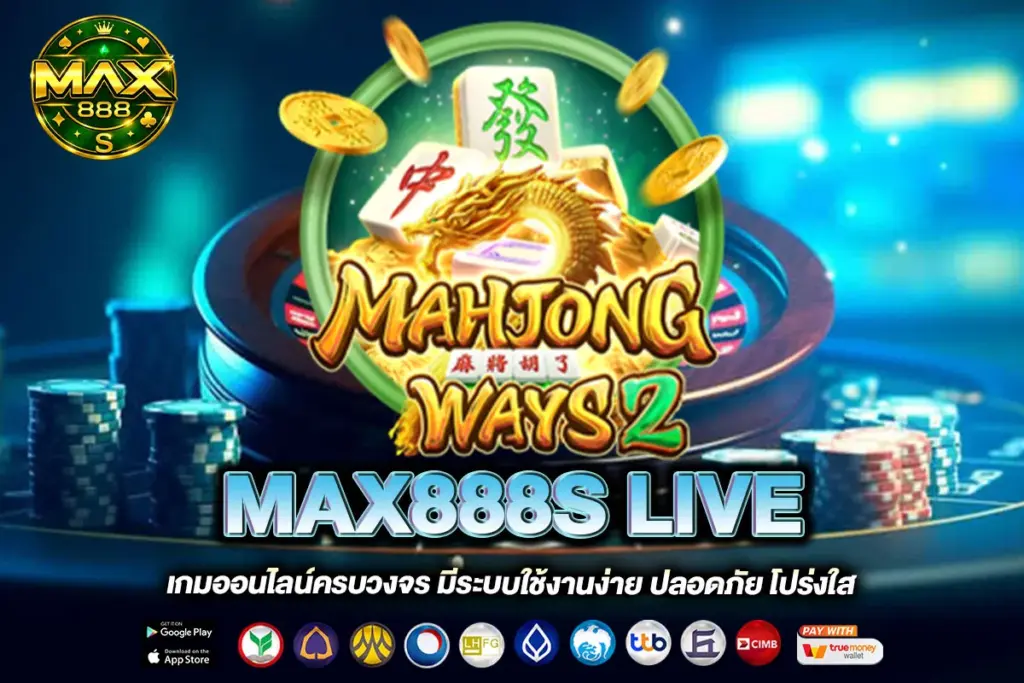 MAX888S LIVE