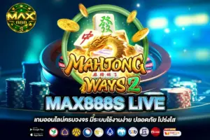 MAX888S LIVE